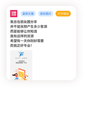 发圈文案